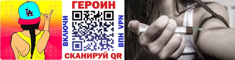 гидра ONION  купить наркоту  Белоозёрский  ГЕРОИН VHQ 