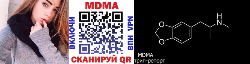 где купить наркоту Белоозёрский МДМА VHQ