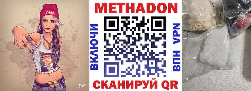 сколько стоит Белоозёрский МЕТАДОН methadone