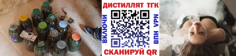 Дистиллят ТГК вейп  закладки  Белоозёрский 